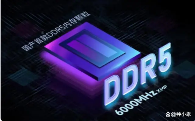国产存储应该史诗级突破，采用国产存储颗粒的DDR5内存条亮相