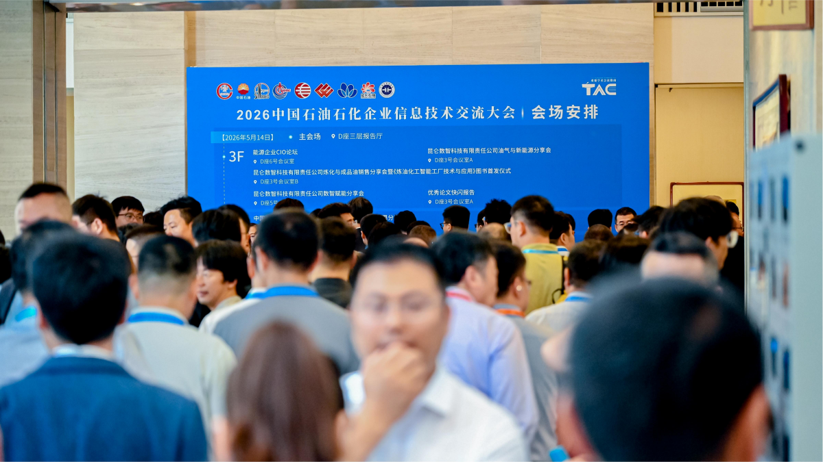 数实融合，智胜未来｜IPwave 深圳云波亮相 2026 中国石油石化信息技术交流大会，赋能油气行业数智升级