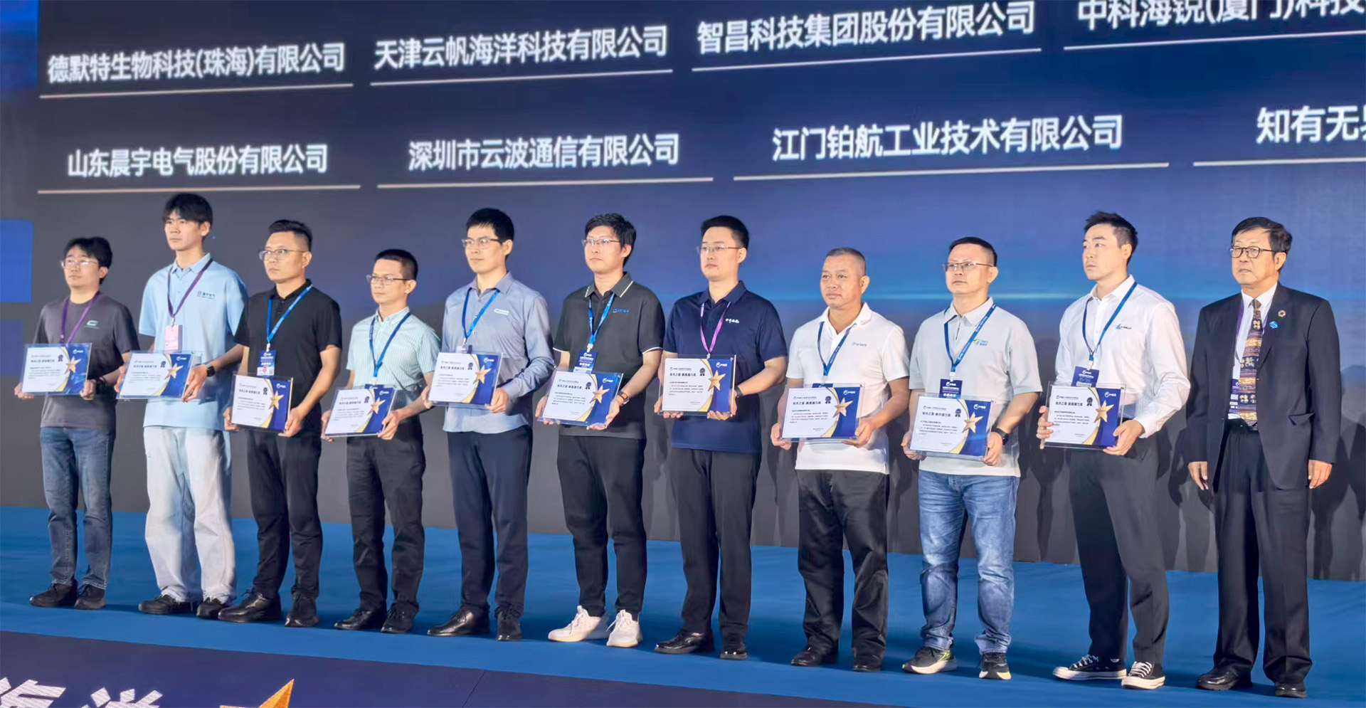荣耀时刻！深圳市云波通信有限公司斩获“海洋之星·新质潜力奖”并接受官方邀约专访！
